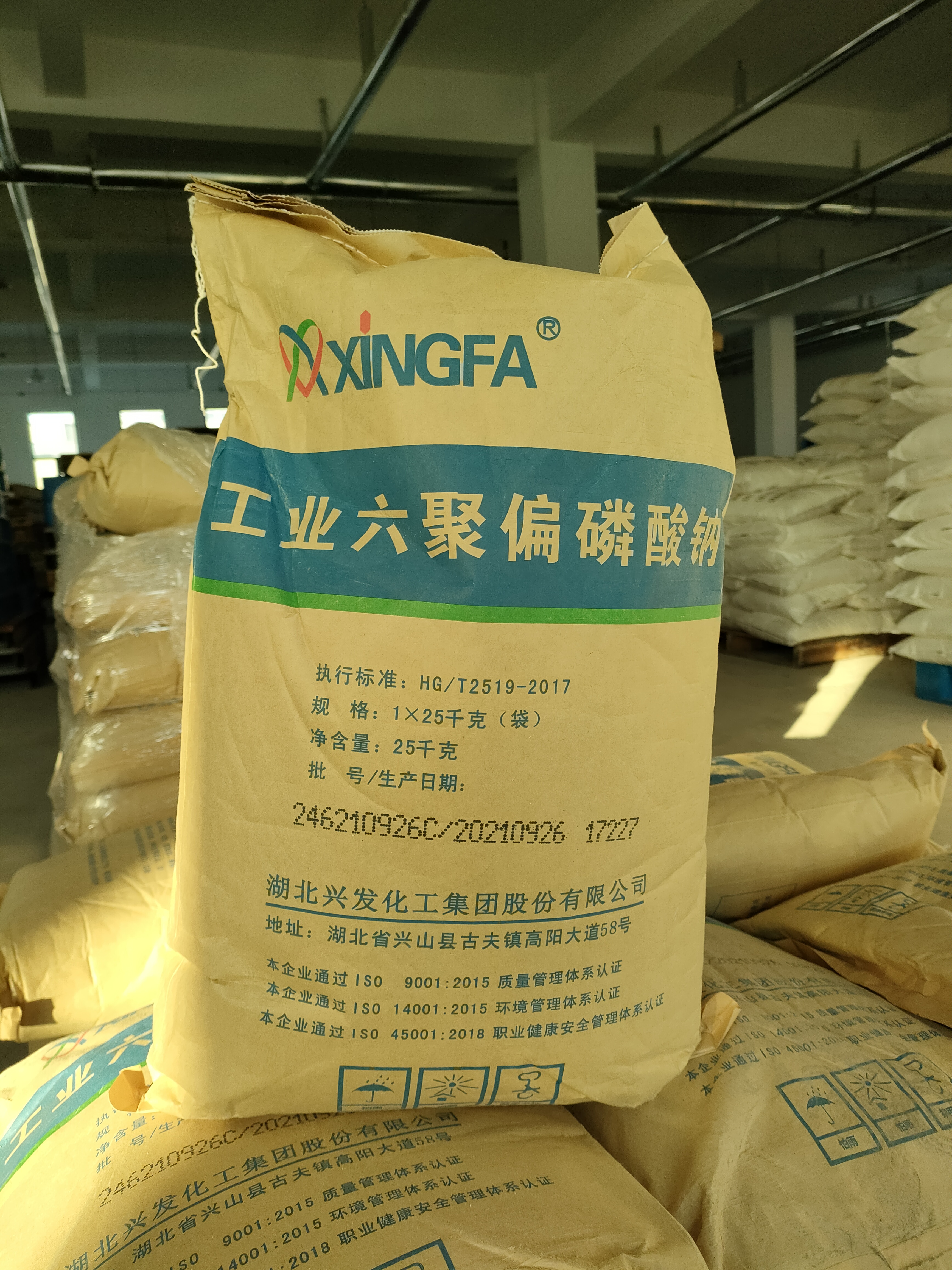 工業級六偏磷酸鈉